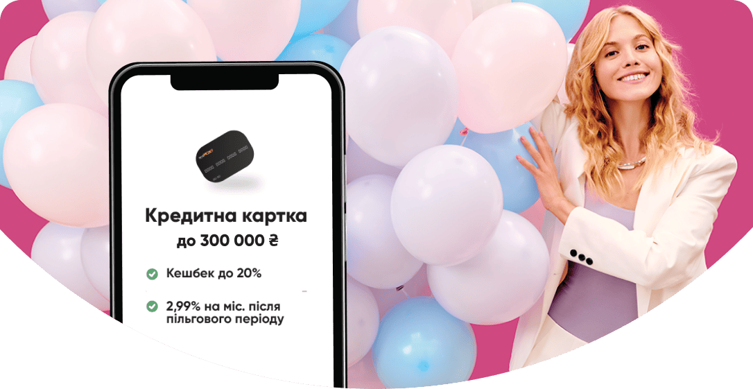 кредитна картка пумб